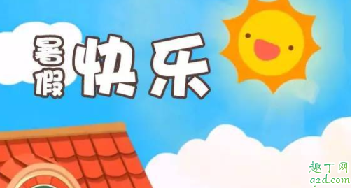 2020暑假会缩短吗 2020暑假会不会取消