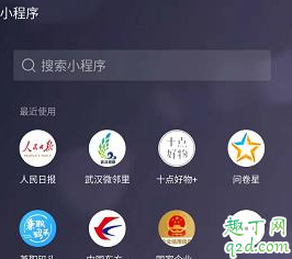 疫情期间怎么联系社区负责人 疫情期间怎么加社区微信好友