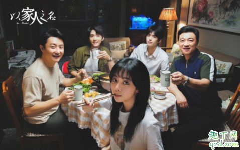 以家人之名有感情戏吗 以家人之名什么时候播出