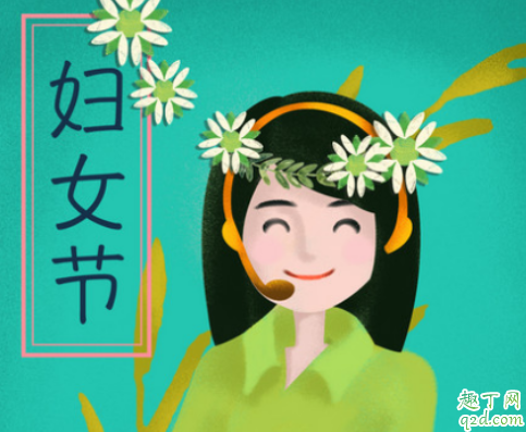 2020三八节成立多少周年 2020三八妇女节放假吗