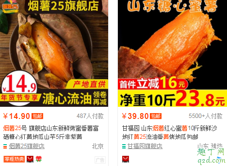 烟薯25价格多少钱一斤  烟薯25怎么储存不烂