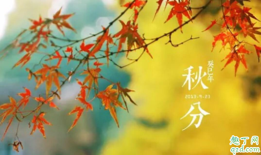 2021年几月几号秋分 2021年几点几分开始秋分
