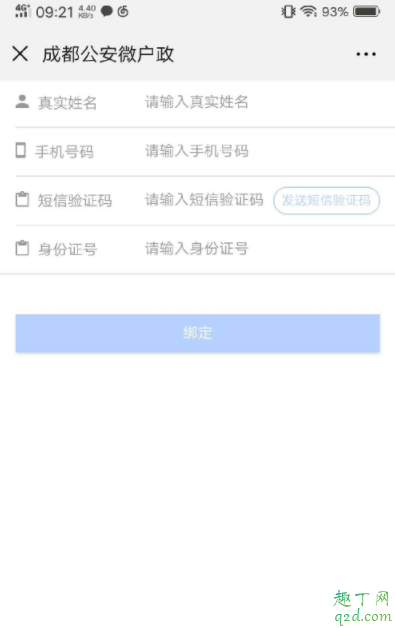 疫情期间身份证到期了怎么办 疫情期间可以办身份证吗