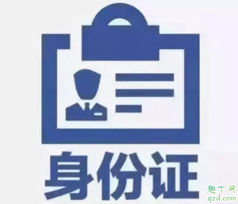 疫情期间身份证到期了怎么办 疫情期间可以办身份证吗