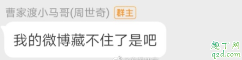 周世奇有女朋友吗 周世奇哪个学校毕业的