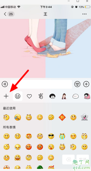 爱情公寓5表情包微信怎么下载 爱情公寓5表情包添加微信教程