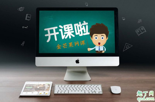 上网课用电脑还是手机好 上网课用什么设备比较好