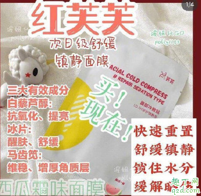 白芙芙医美面膜好用吗 白芙芙医美面膜使用测评