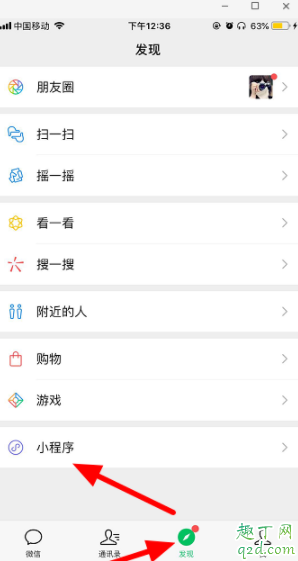 微信健康码在哪里 微信健康码怎么申请