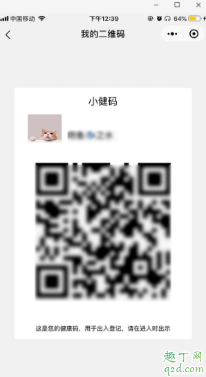 微信健康码在哪里 微信健康码怎么申请