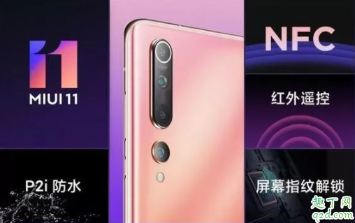 小米10防水吗 p2i防水相当于ip几级防水