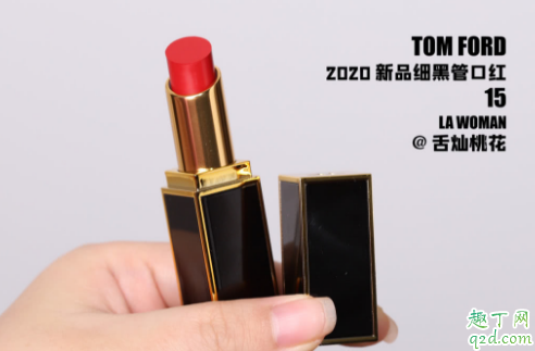 TF细黑管15什么颜色 TF新色细黑管15口红试色