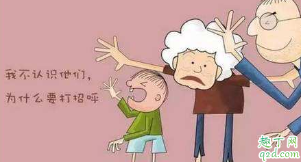 孩子不和陌生人问好是对还是错 孩子为什么不愿意和陌生人问好