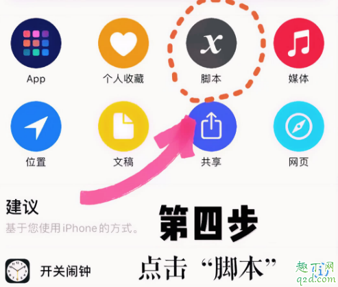 苹果手机图标怎么换成自己想要的图片 iphone 11pro自定义来电显示教程