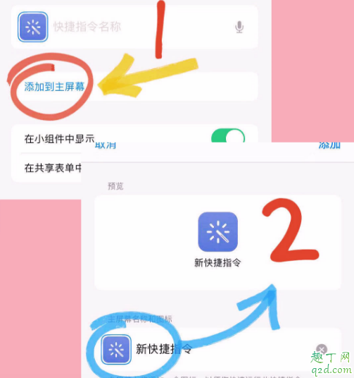 苹果手机图标怎么换成自己想要的图片 iphone 11pro自定义来电显示教程
