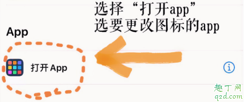 苹果手机图标怎么换成自己想要的图片 iphone 11pro自定义来电显示教程