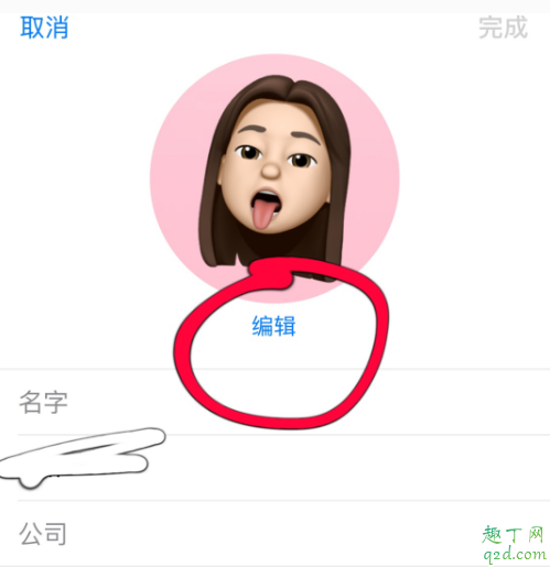 苹果手机图标怎么换成自己想要的图片 iphone 11pro自定义来电显示教程