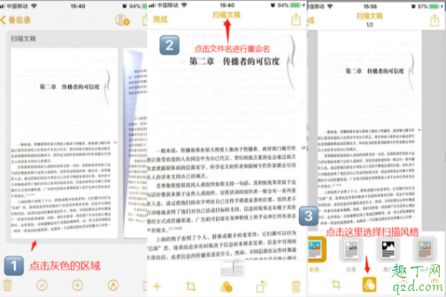 苹果手机图标怎么换成自己想要的图片 iphone 11pro自定义来电显示教程