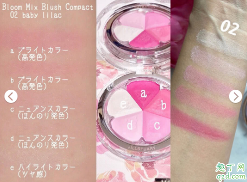 jill stuart2020春季五色花瓣腮红哪个色号好看 jill stuart五色花瓣腮红试色大全