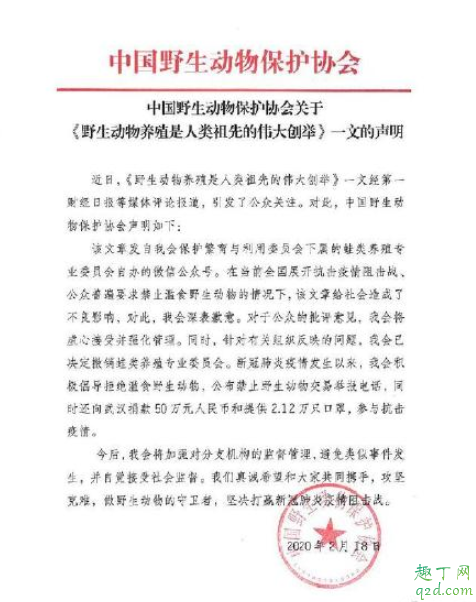 牛蛙不能吃了吗 牛蛙算野味吗