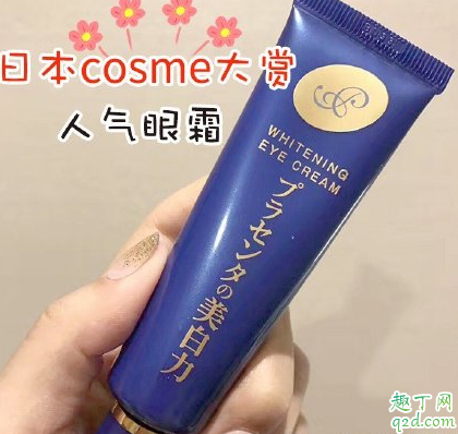 明色胎盘素嫩白眼霜好用吗 明色胎盘素嫩白眼霜使用测评