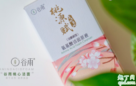谷雨桃心洁面好用吗 谷雨桃心洁面使用测评