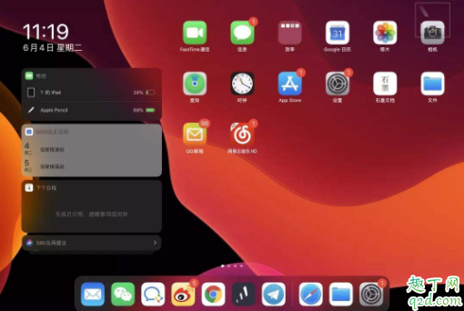 iPadOS14支持ipadmini4吗 iPadOS14支持型号一览