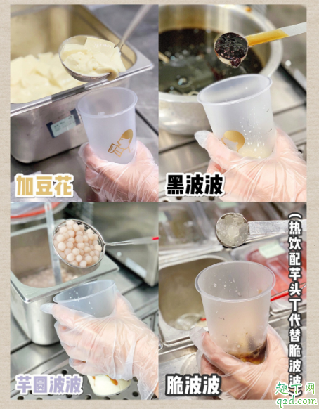 喜茶四喜豆豆茶好喝吗 喜茶四喜豆豆茶多少钱一杯