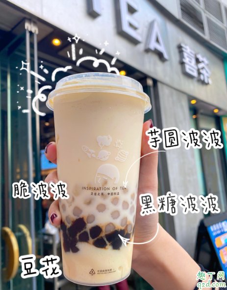 喜茶四喜豆豆茶能点外卖吗 疫情期间喜茶开门了吗