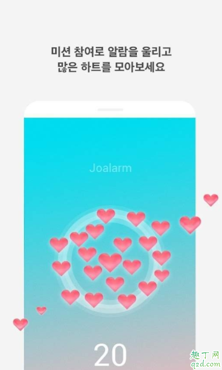 ovealarm怎么登录 ovealarm恋爱铃注册教程