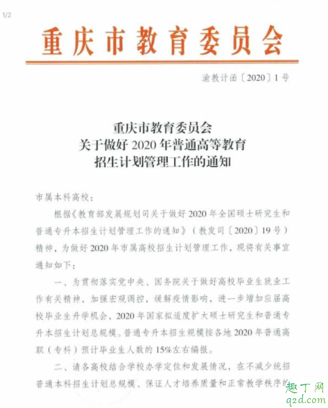 2020全国研究生能扩招吗 2020全国研究生扩招的原因