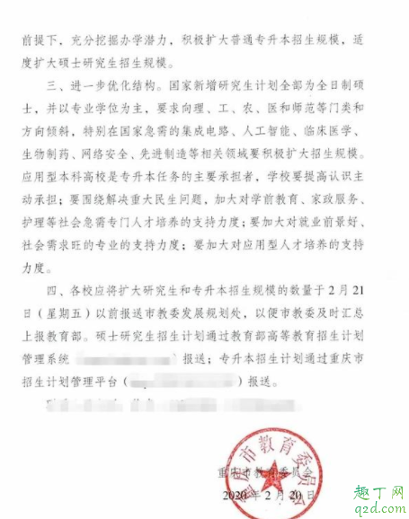 2020全国研究生能扩招吗 2020全国研究生扩招的原因