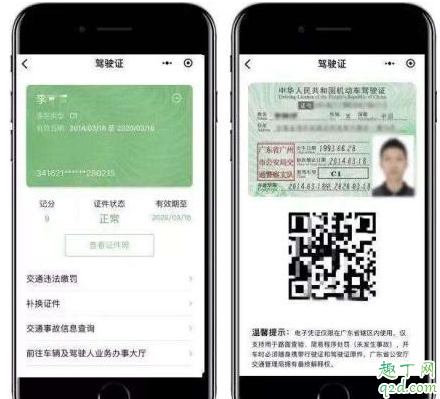 忘带驾驶证能用电子驾驶证吗 支付宝电子驾驶证交警会认可吗