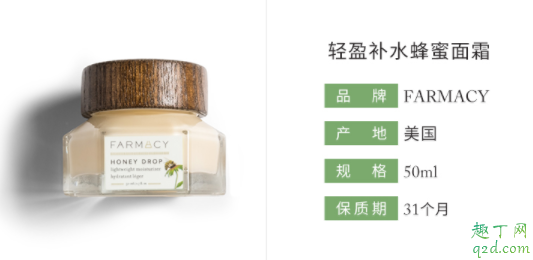 farmacy蜂蜜面霜怎么样 farmacy蜂蜜面霜适合什么肤质