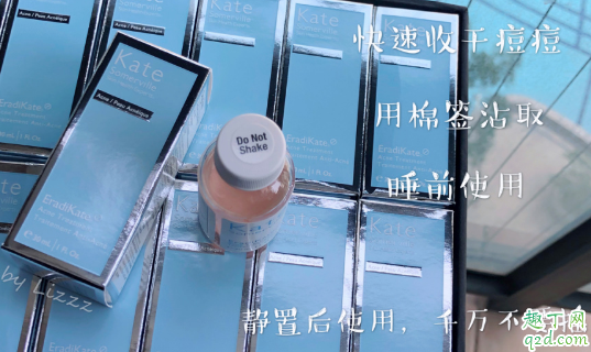 kate小粉瓶祛痘管用么 kate祛痘水怎么用