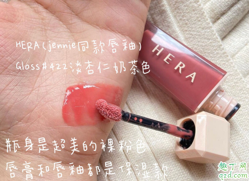 hera赫妍春季新款唇釉422什么颜色 Jennie同款赫妍唇釉422试色