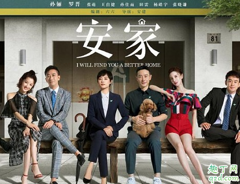 安家房似锦雨伞有什么寓意 安家房似锦为什么带着一把伞