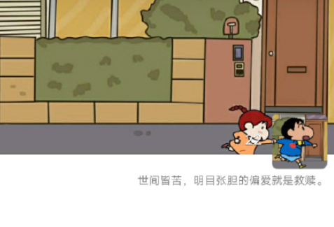 蜡笔小新牵手头像背景图片无水印 微信蜡笔小新牵手头像背景图设置教程