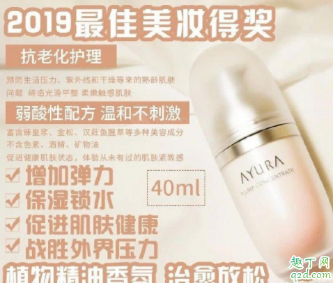 YURA抗老化弹力美容液怎么样 YURA抗老化弹力美容液使用方法