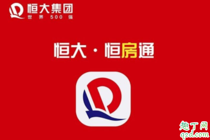 恒房通签到100元是现金吗 恒大签到100元可提现吗