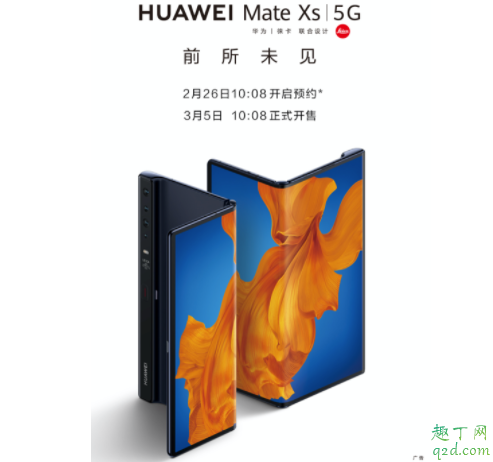 华为mate xs2020年何时上市价格 华为mate xs详细配置参数