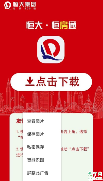 恒房通佣金发放多久到账 恒房通佣金能提现吗