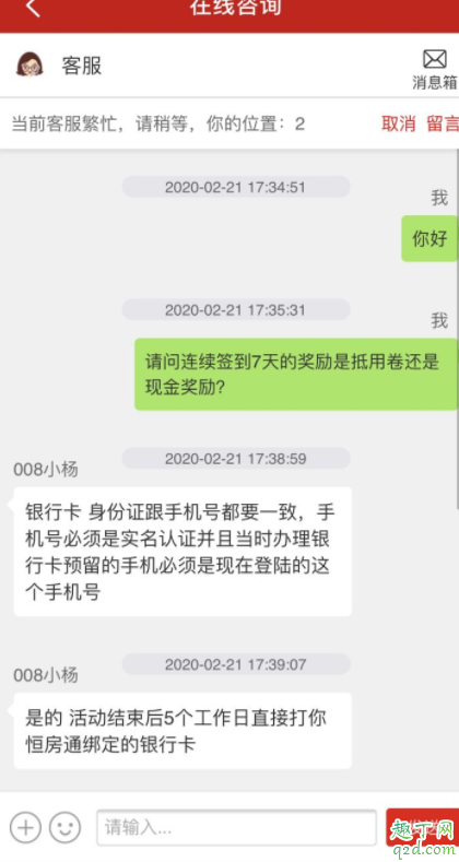 恒房通佣金发放多久到账 恒房通佣金能提现吗