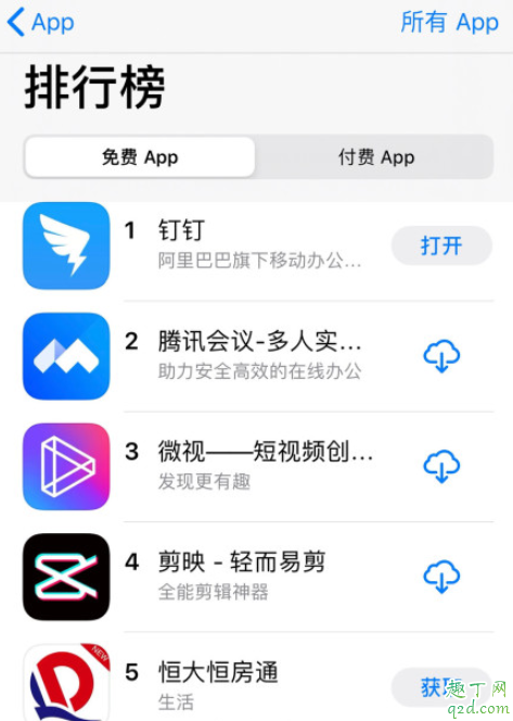 恒大恒房通怎么解绑银行卡 恒房通怎么注销账户详细步骤