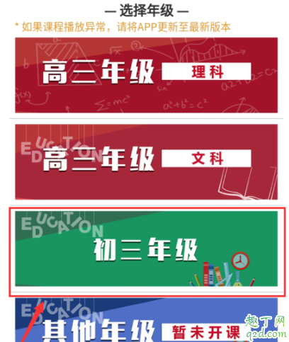 空中黔课在哪里看 空中黔课能在手机上观看吗