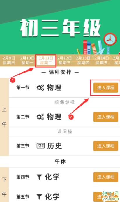 空中黔课在哪里看 空中黔课能在手机上观看吗