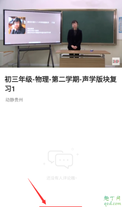 空中黔课在哪里看 空中黔课能在手机上观看吗