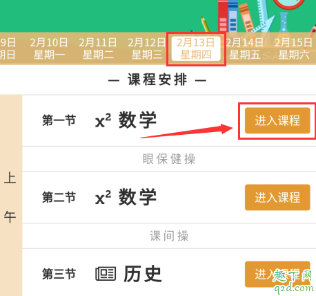 动静贵州怎么打不开 动静贵州公众号在哪看空中黔课