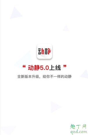 动静贵州怎么打不开 动静贵州公众号在哪看空中黔课