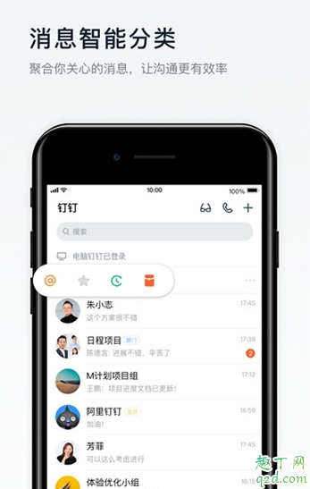 钉钉职场课堂在哪里找 钉钉职场公开课直播在哪看地址